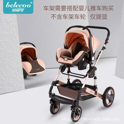 Belecoo 535 Q3 высоко ландшафтное специальное детское безопасное сиденье корзина