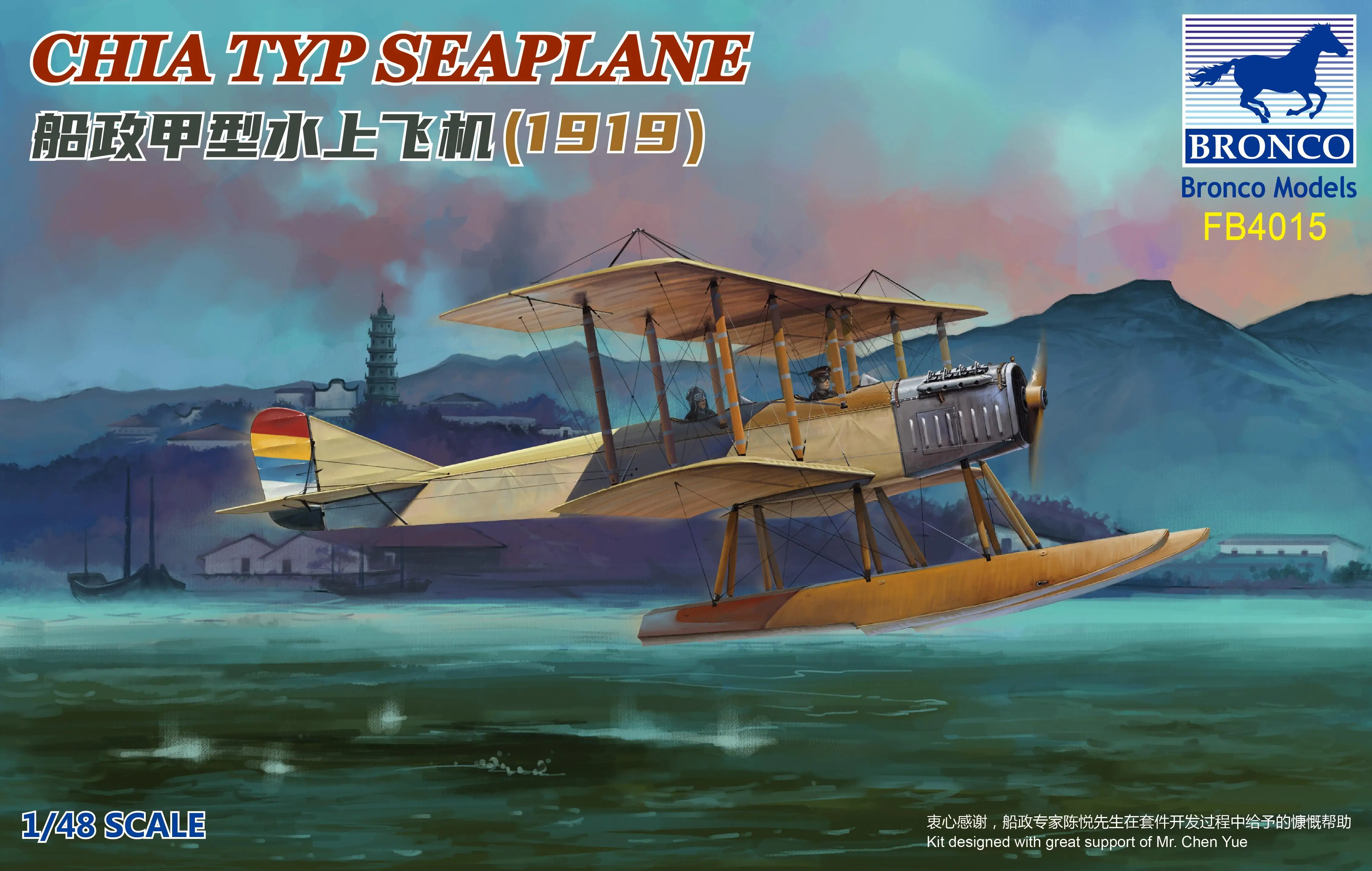 

BRONCO FB4015 1:48 SCALE CHIA TYP SEAPLANE 1919 Model Kit