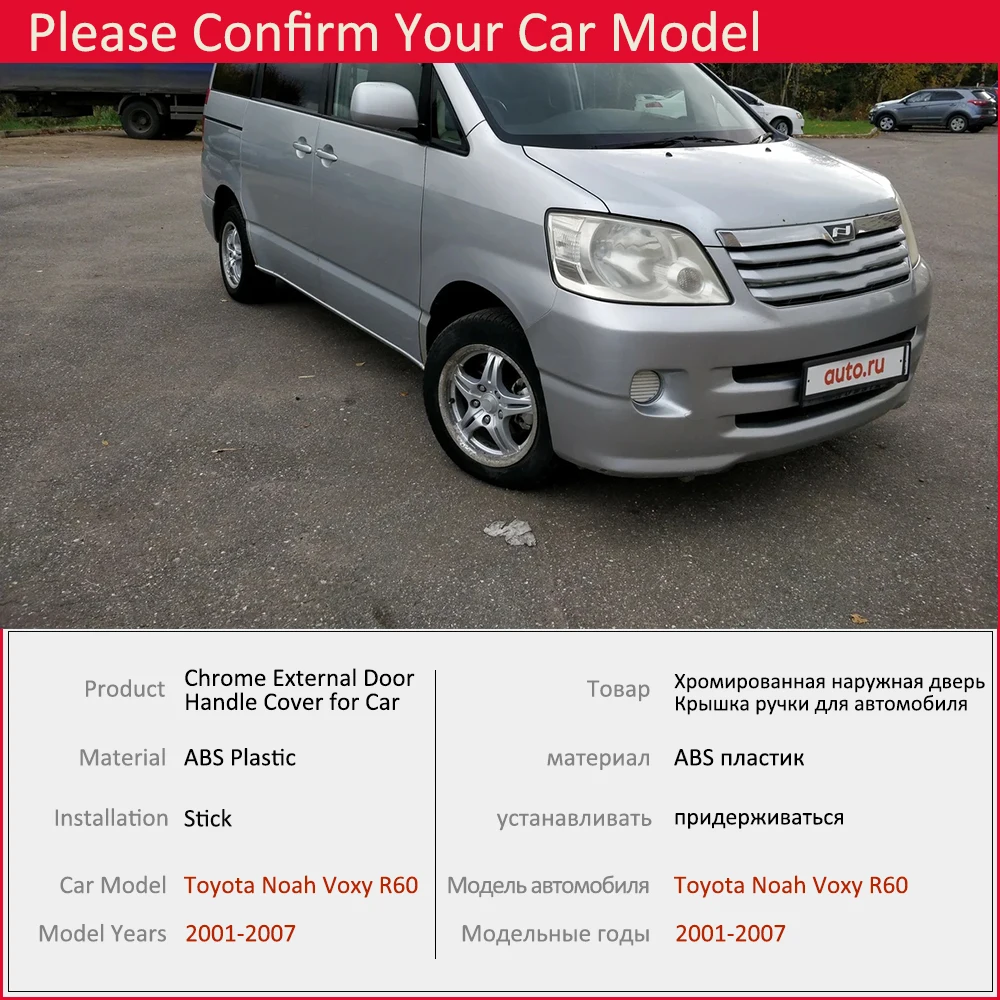 Комплект хромированных накладок на дверную ручку для Toyota Noah Voxy R60 2001 2002 2003 2004 2005 2006