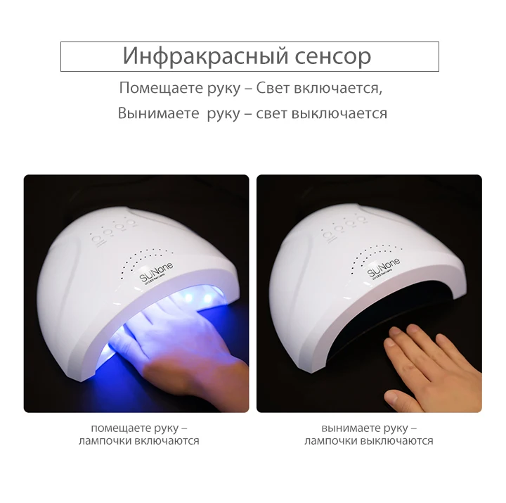 Лампы для ногтей УФ-Сушилка для ногтей лампа UVLED 48 Вт SUNONE Маникюр УФ лампа для маникюра Гель-лак сушка для ногтей Гель-лак отверждения