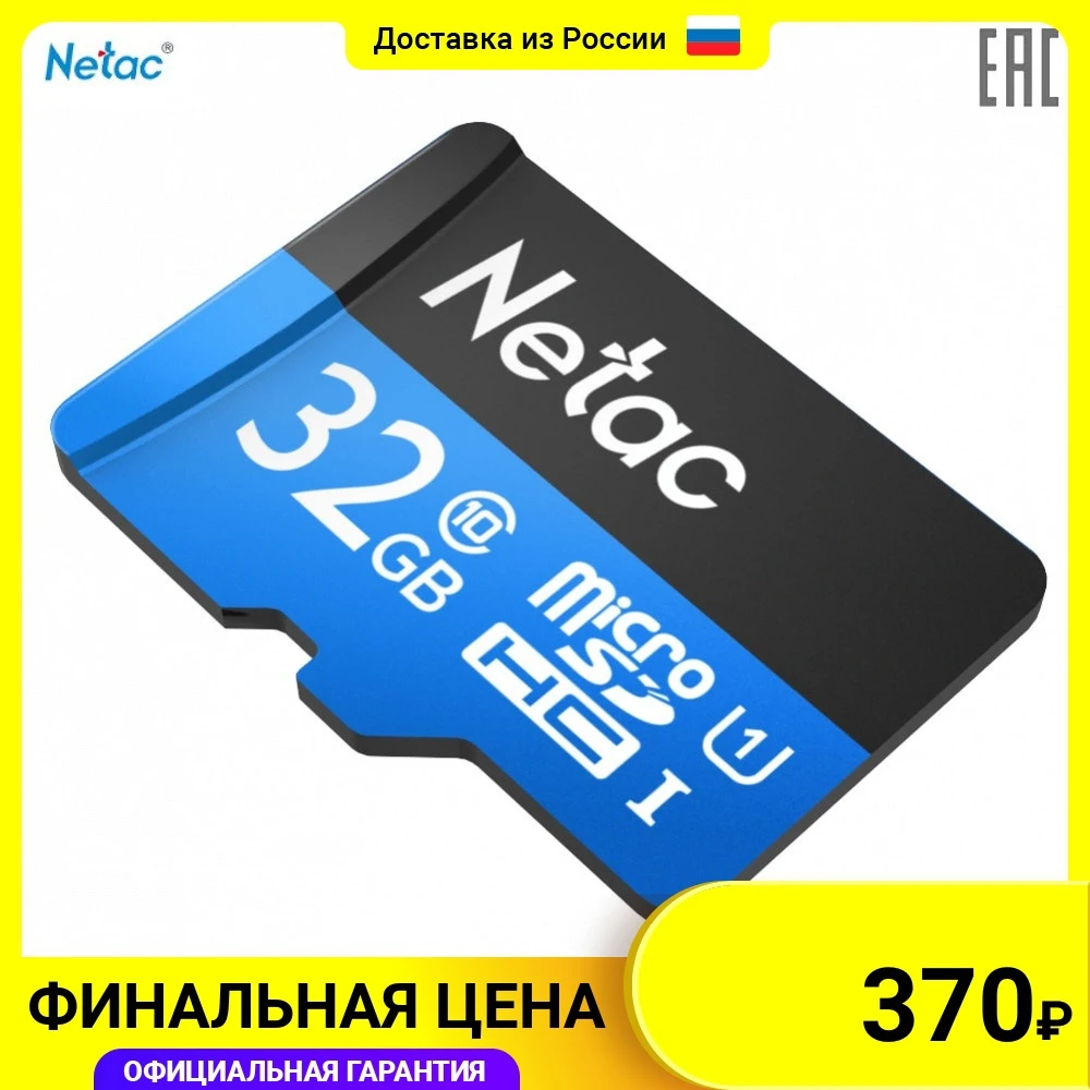 Карта памяти Netac MicroSD card P500 Standard NT02P500STN-032G-S 32GB retail version only | Компьютеры и офис
