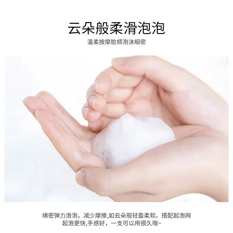 

Brand China Amino Acid Facial Cleanser Gentle Moisturizing Oil Control Facial Wash Removes Dirt Deep Cleansing Pores 100g
