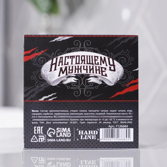 Soap-star For a real man 50 g aroma of men's perfume 7126684 Soap Toilet Bathroom Clean Hygiene Bath Shower Beauty Health | Красота и