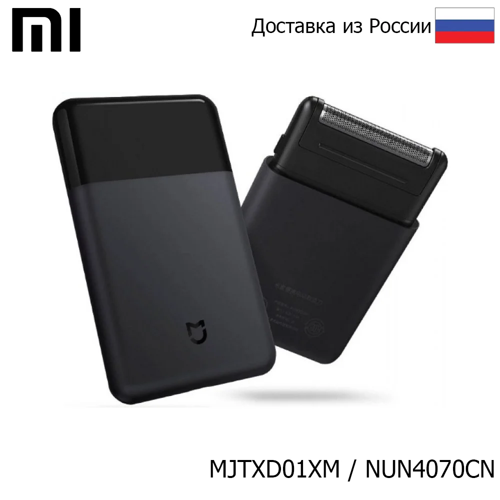 Электробритва Xiaomi Mijia Portable Electric Shaver MJTXD01XM Время работы 60 минут Скорость вращения
