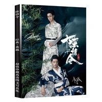 the untamed chen qing ling painting art book xiao zhan wang yibo figure photo album book poster bookmark star around