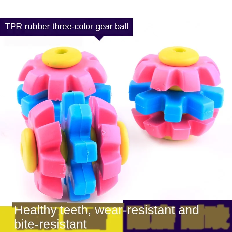 Триколор мяч для животных из ТЭП игрушка вращающийся Шестерни ПЭТ молярная