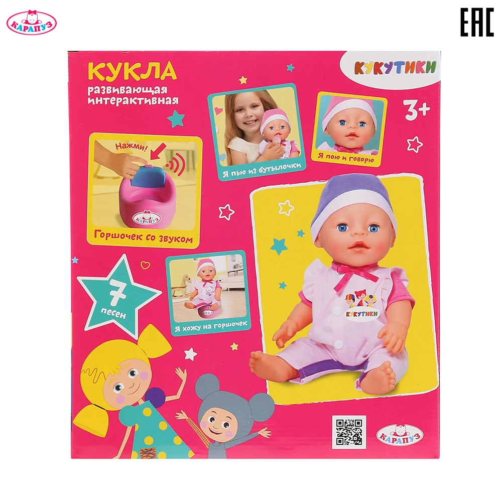 Кукла KARAPUZ 296073 интерактивная говорящая соску головой качает аксессуары говорит малыш функциональный доктор дети крошки пьют и мочатся.