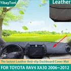 Высокий ранг прочная отличная из искусственной кожи приборной панели, нескользящие покрытие для защиты от ультрафиолета коврик для Toyota Rav4 XA30 2006  2012 для Toyota Previa RAV 4 30 аксессуары