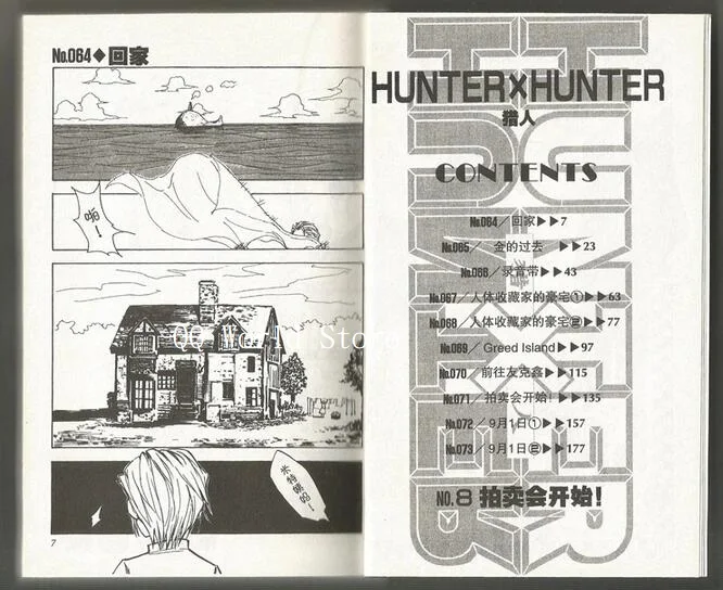 Фото Случайный 1 книга HUNTER X HUNTER Том 1-33 Yoshihiro Togashi фантазия манга Япония прыжок дети ребенок комикс язык китайский №3