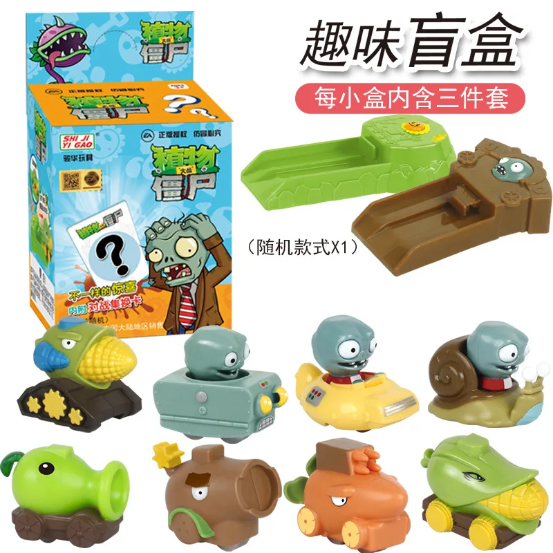 

Genuine Plants Vs. Zombies Children's Toys Press Catapult Car Blind Box Boy Fun Toys