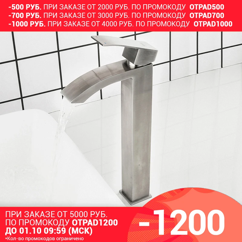 FRAP нержавеющий смеситель для раковины Смеситель с высоким изливом F10803-2 |