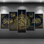 5 панелей, Аллах, исламский планер, искусство, Рамадан, мечеть, стена