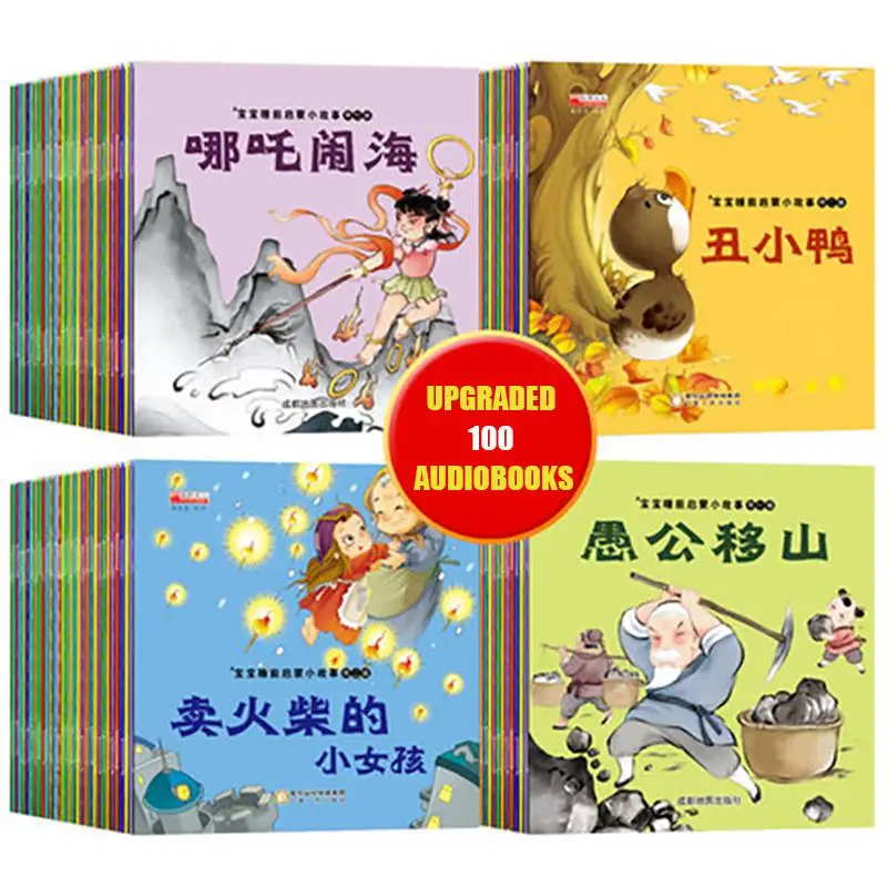 

100 PCS/SET Parent Child Kids Baby Classic Fairy Tale Idiom Education Bedtime Story Chinese Picture Book Age 0 - 8