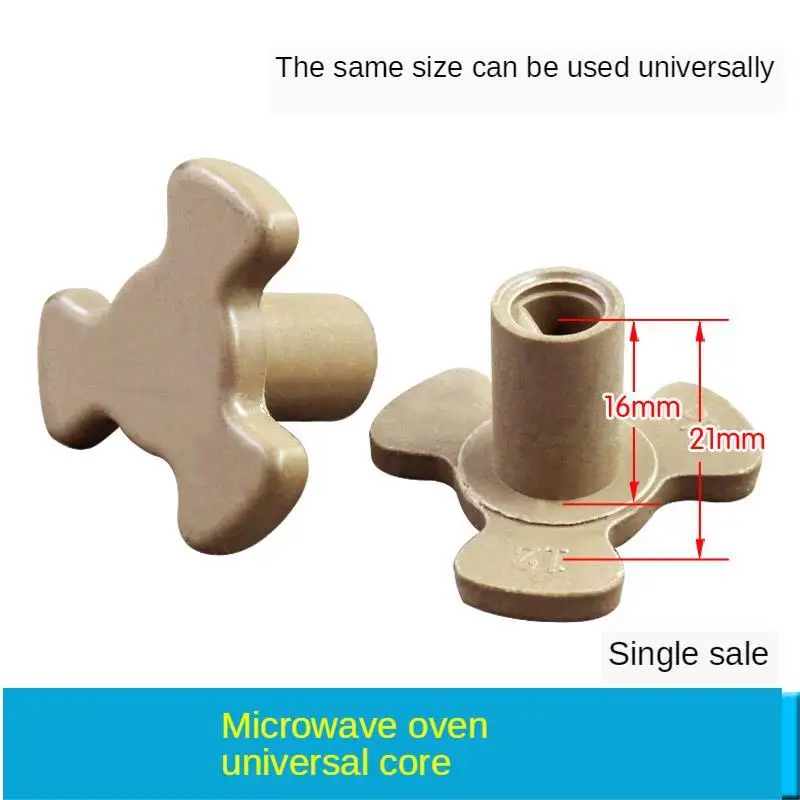 Детали для микроволновой печи поворотное ядро муфта магнетрона 16 мм вращающийся