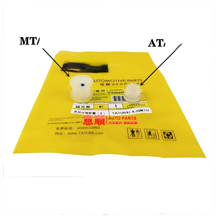 

1 шт. для Ford Focus New Fiesta, кабель редуктора, рычаг переключения передач, износостойкая резиновая головка, автозапчасти