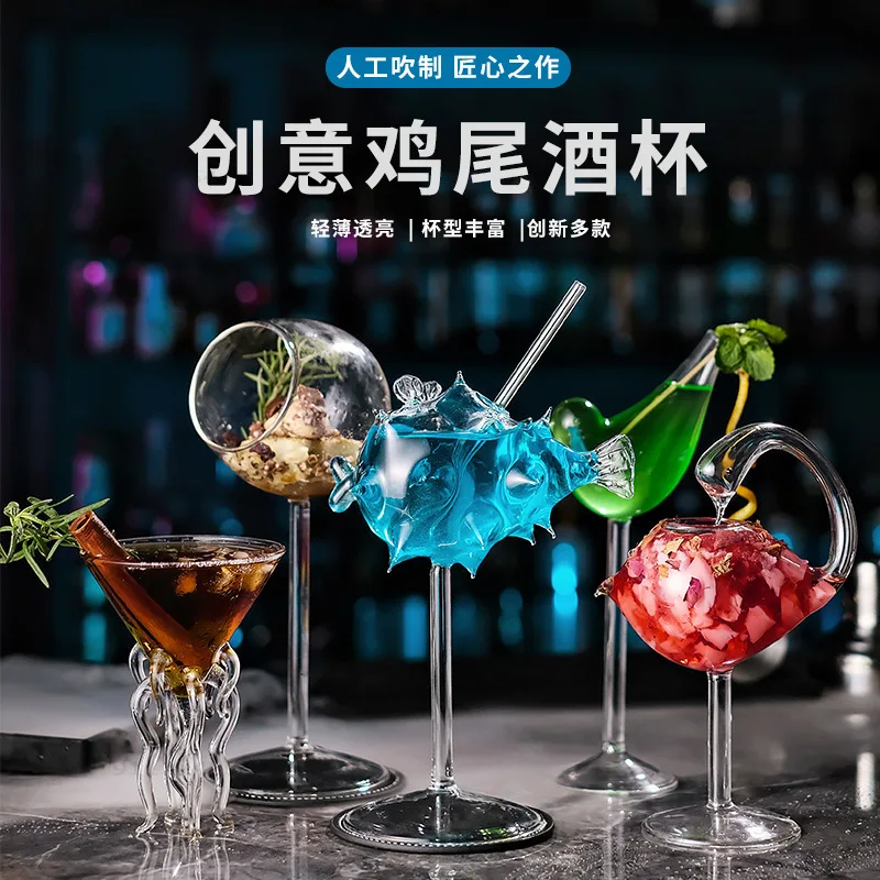 

Glass Cocktail Cup Personality Swan Goblet Octopus Puffer Fish Creative Bar Bartending Cup Martini Cup