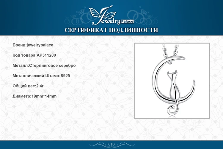 Jдворца Кошка Луна серебро кулон ожерелье 925 Серебряное колье эффектное ожерелье женское серебро 925 ювелирные изделия без цепо