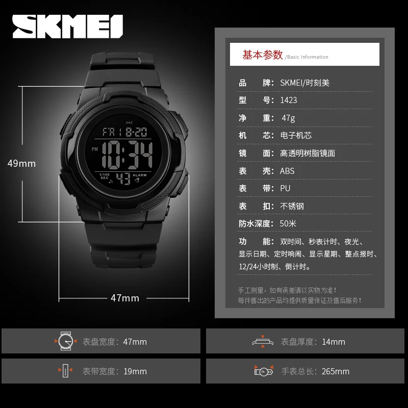 SKMEI 1423 спортивные часы для улицы люксовый бренд модные многофункциональные