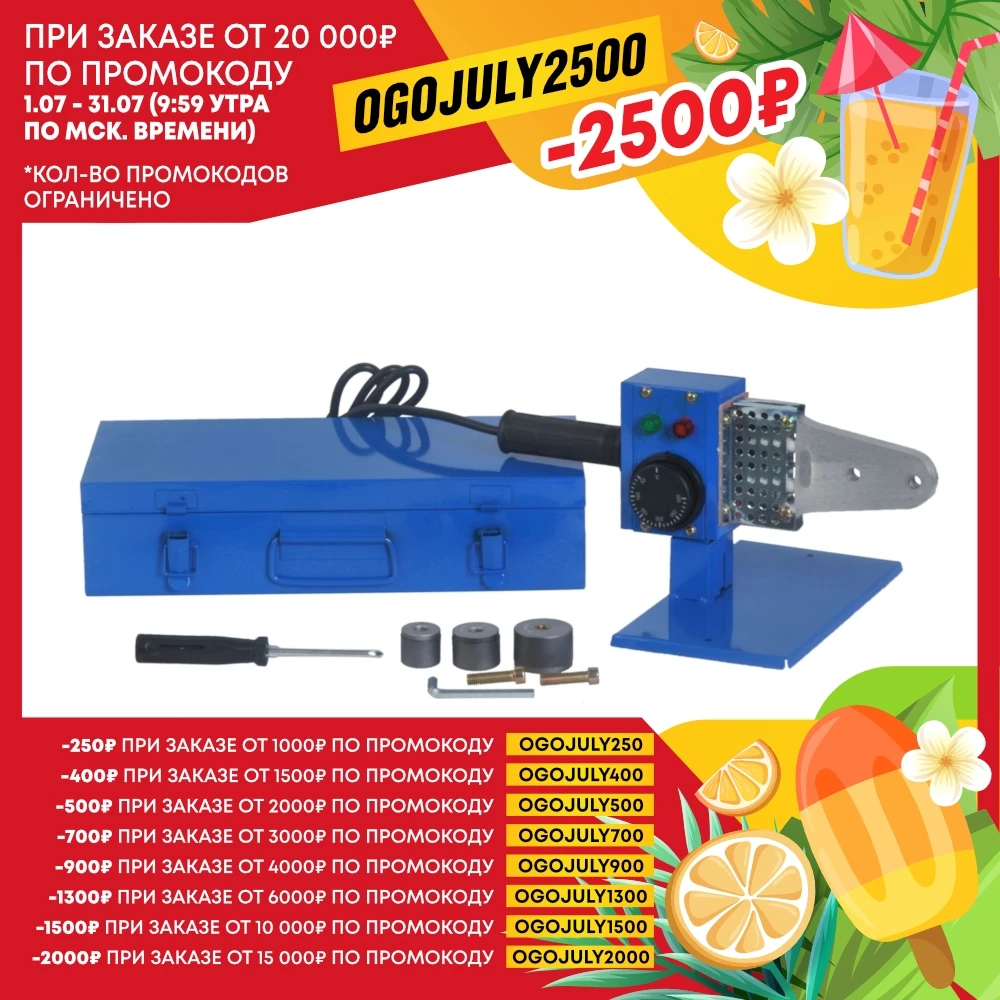 Аппарат для сварки пластиковых труб 2кВт 3 насадки СОЮЗ СТС 7220С|Сварочные