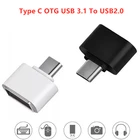 2 шт Type-C OTG USB 3,1 Для USB2.0 В комплект поставки входит адаптер для Xiaomi Huawei Ноутбук клавиатуры USB флэш-диск Аксессуары для мобильных телефонов конвертер