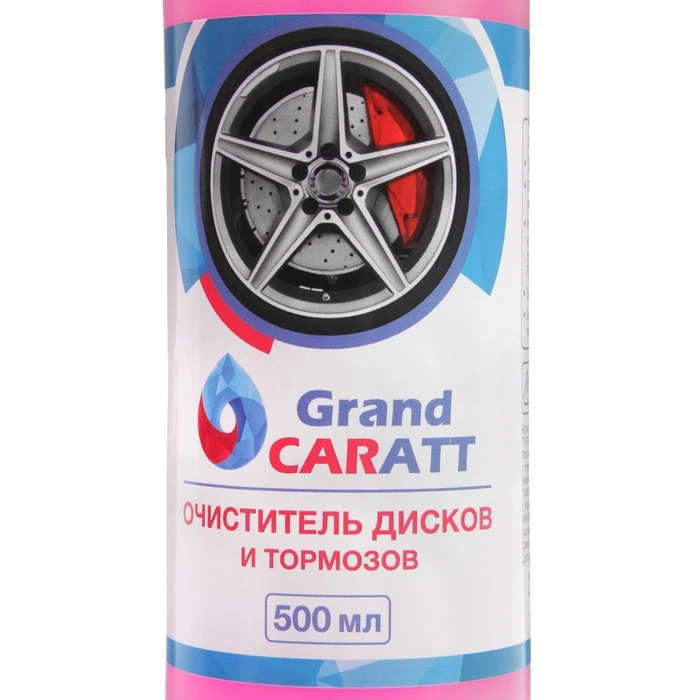Очиститель дисков и тормозов Grand Caratt 500 мл 014 4064058 | Автомобили мотоциклы
