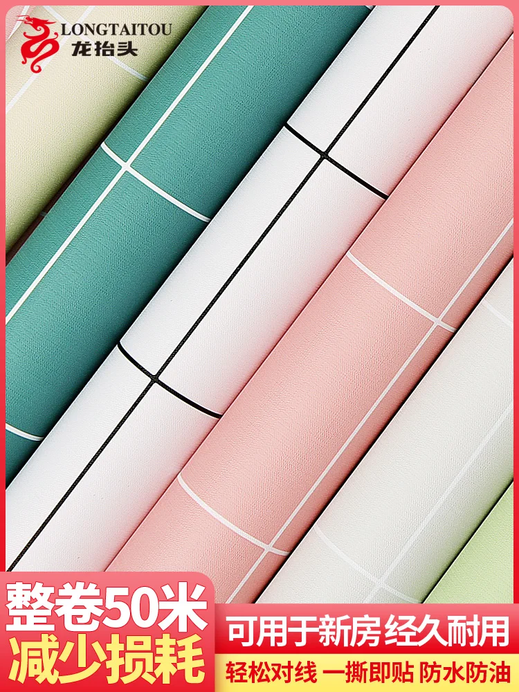 

Wallpaper self-adhesive 60 cm wide and 50 m long waterproof and moisture-proof bedroom warm net red wallpaper