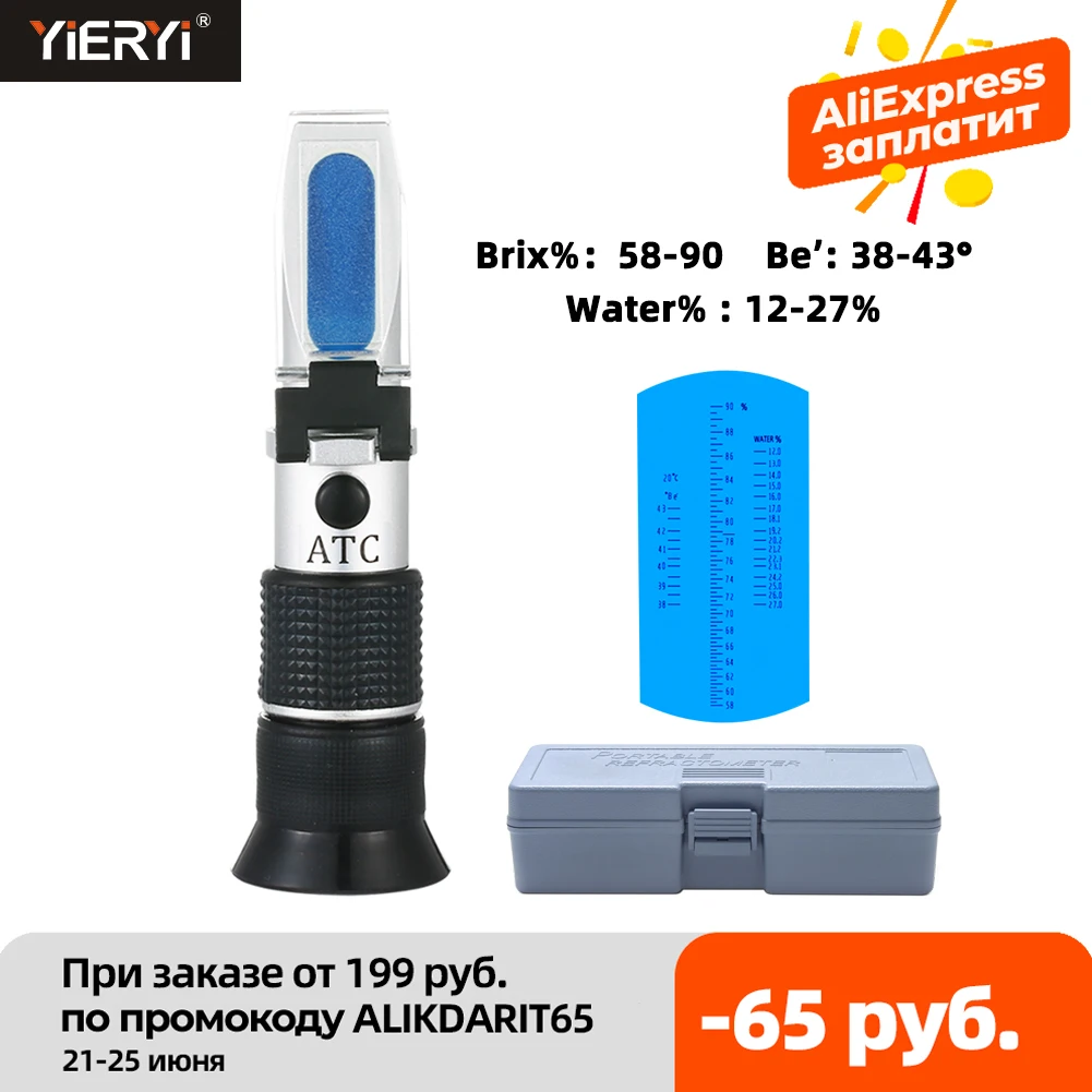 Yieryi Новый 58 ~ 90% БРИКС 38 43 Be Боме медовый рефрактометр для вина atc Портативный меда