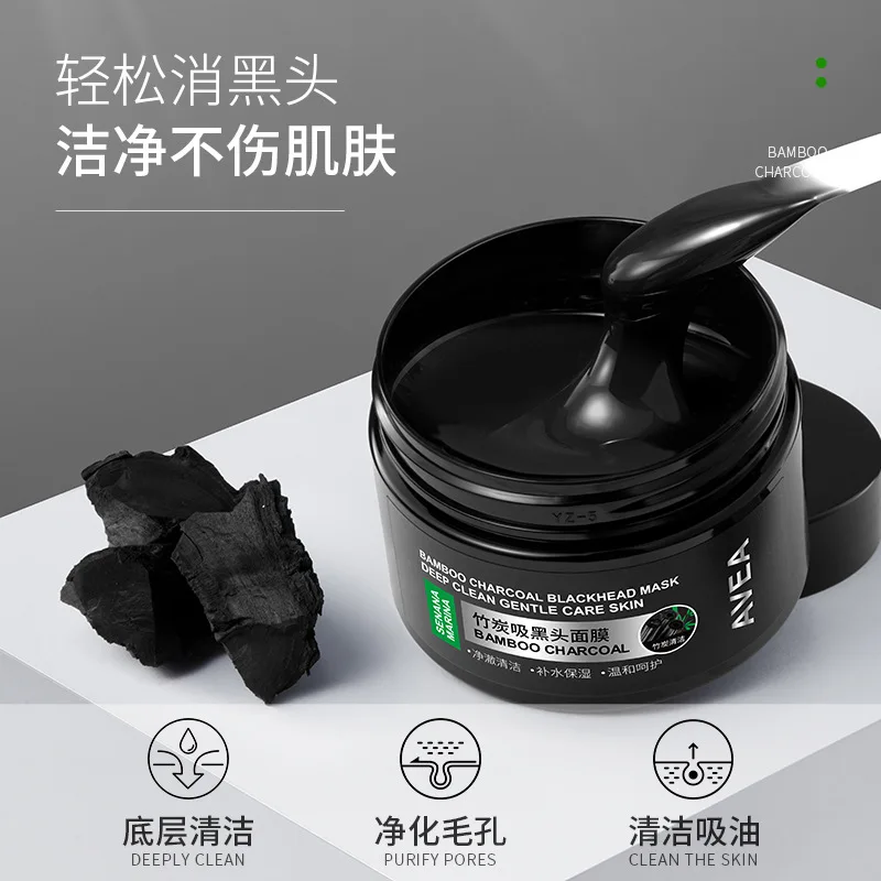 120ml  Bamboo Charcoal Blackhead Mask Quickly Fades Blackheads, Oil Control Moisturizing and Moisturizing Nasal Mask Ointment