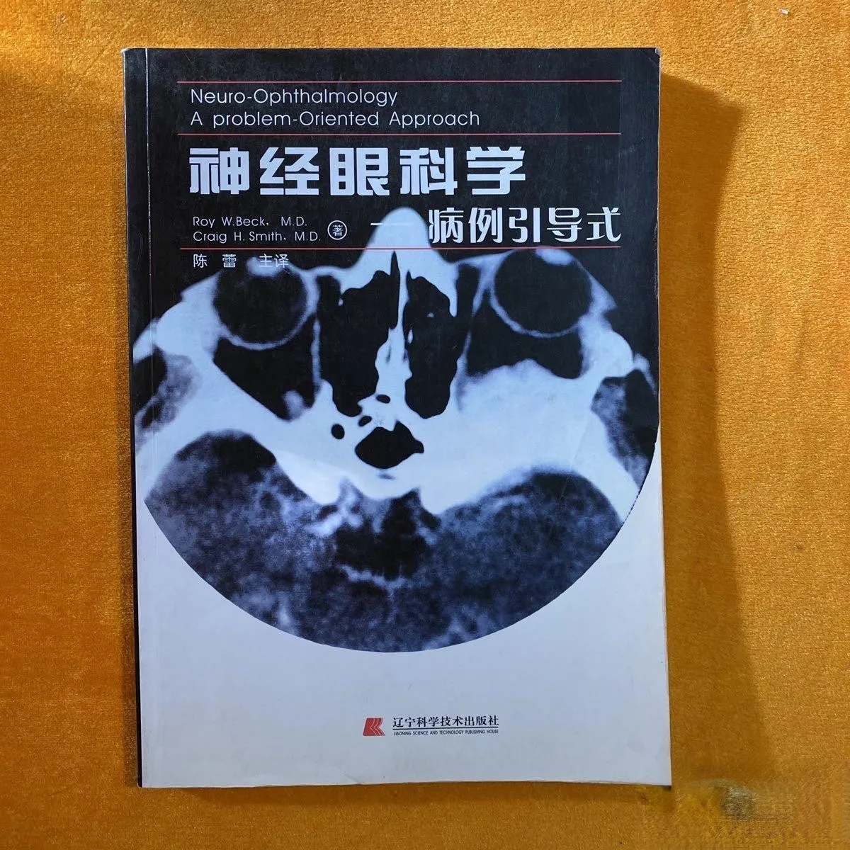 

Neuroophthalmology: Case-guided