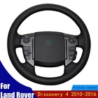 Оплетка для Land Rover Discovery 4 Чехол рулевого колеса автомобиля-2010, износостойкая черная искусственная кожа, искусственная кожа, Всесезонная, 2016