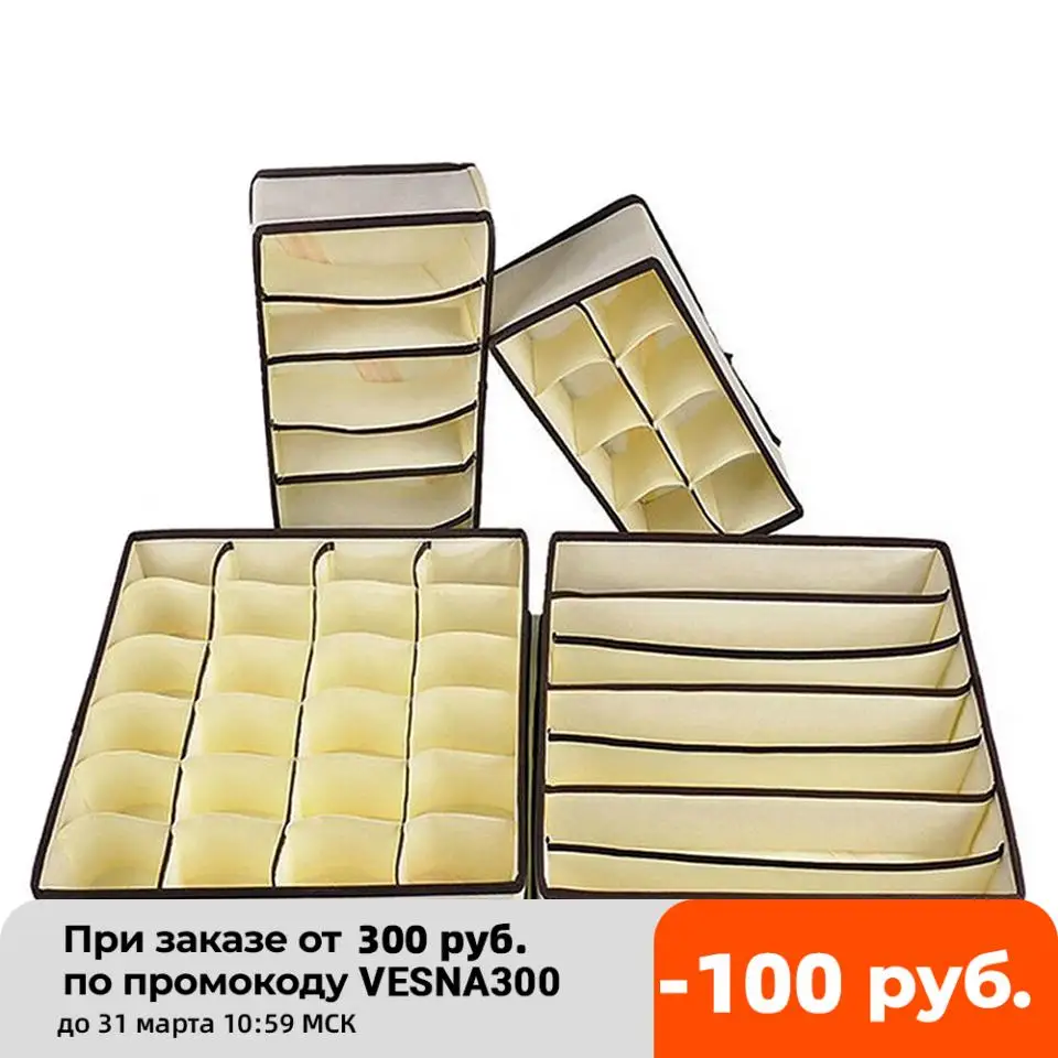 4 шт. складной органайзер для нижнего белья шарфов носков|Ящики-органайзеры| |