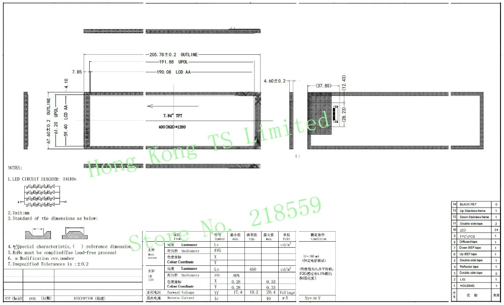 6.86 inch strip screen 7.84 inch horizontal screen IPS wide viewing angle 8.0 inch TFT LCD screen NTW686M40 NTW784B30 NTW800L40