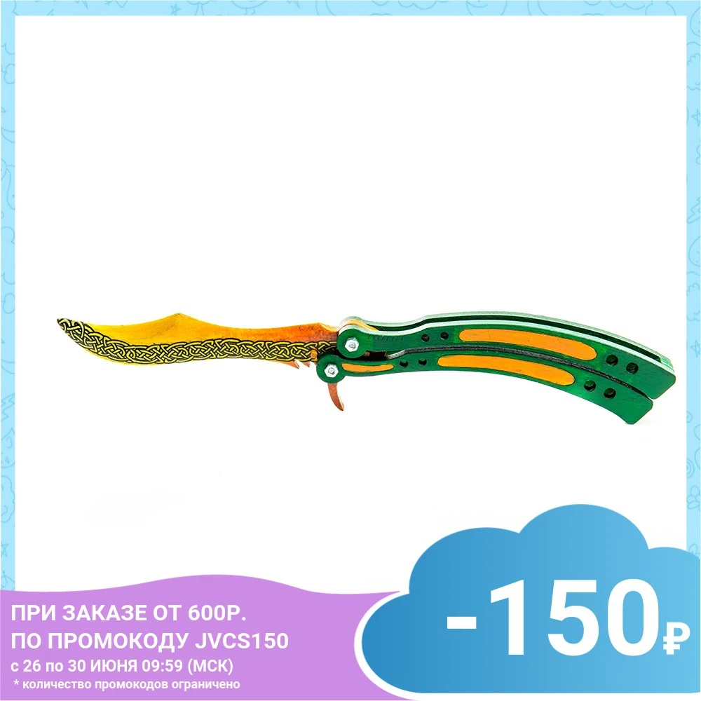 Нож бабочка Maskbro Легенды (сувенир из дерева)|Игровые мечи| |