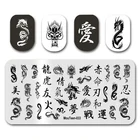 Новейший штамп для ногтей MouTeen033, штамп с китайским драконом, пластины для ногтей, маникюрный набор для стемпинга ногтевого дизайна