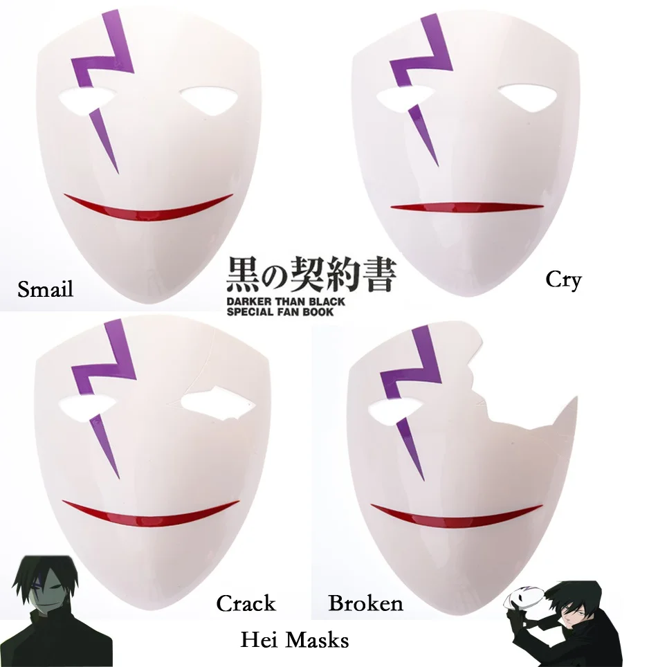 Маска унисекс из японского аниме темнее чем черная 4 типа аксессуары для косплея
