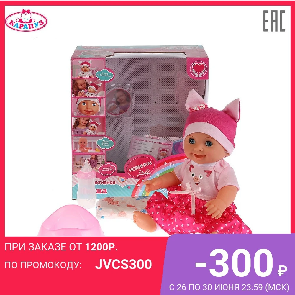 Пупс КАРАПУЗ 3 функции пьет и писает в костюме свинки с аксессуарами доставка от 2