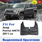 Брызговики для JEEP PATRIOT MK74 Брызговики автомобильные аксессуары авто Styline передние и задние