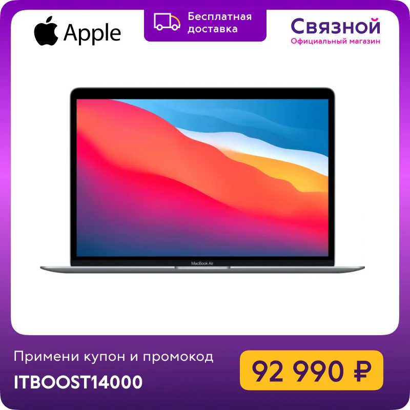  Ноутбук Apple MacBook Air 13" M1, 7-core GPU, 16 ГБ, 256 ГБ SSD, CTO 