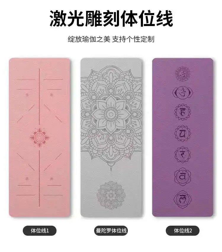 

Double Environmental Protection TPE Printing Yoga Mat Yoga Widened Exercise Mat Home Gym Are Available