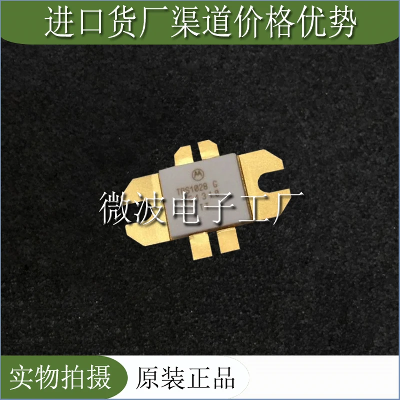 TPS1028G SMD RF трубка высокочастотный модуль усиления мощности