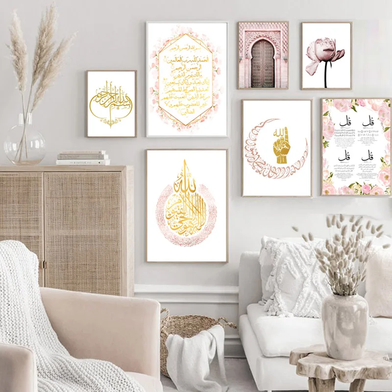 

Islamic Araham Hamad Painting Arabic Calligraphy Canvas Poster Peace Prayer Islamic Home Decoration Wall Art Muslim Painting