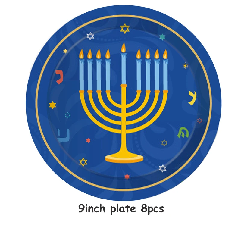 9inch plate 8pcs Hanukkah тематические вечерние одноразовые столовые приборы Детские сувениры украшения с бумажными тарелками чашки Chanukah вечерние принадлежности - Цвет: 9inch plate 8pcs