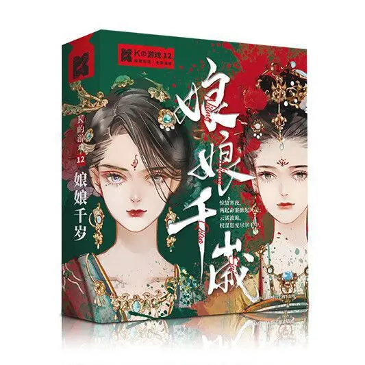 

Murder Mystery Empress Chitose K's Game 12 Playscript Killing Game Role Playing Detective Reasoning 5-Person Board Game