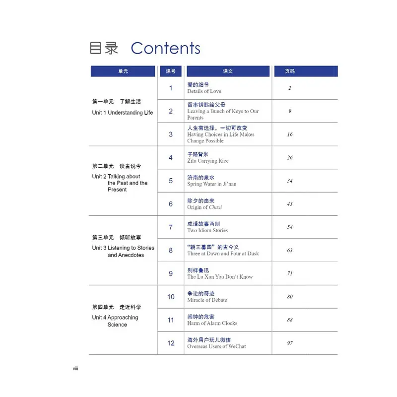 Рисунок 5 - рабочая тетрадь и учебник по китайскому