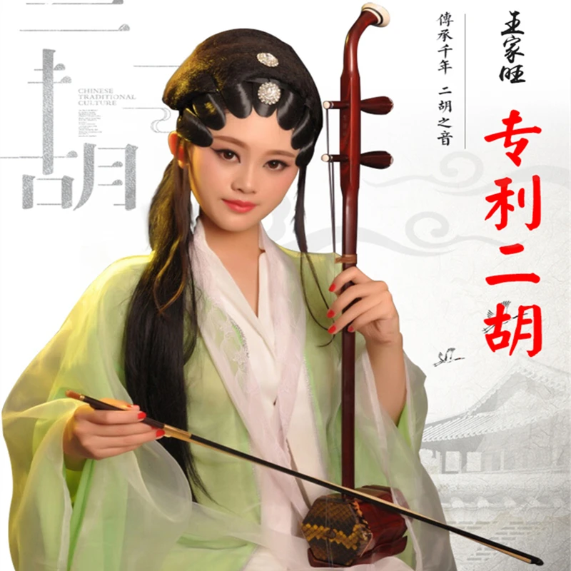 Китайский инструмент Профессиональный патент Erhu стрик музыка палисандр с бантом