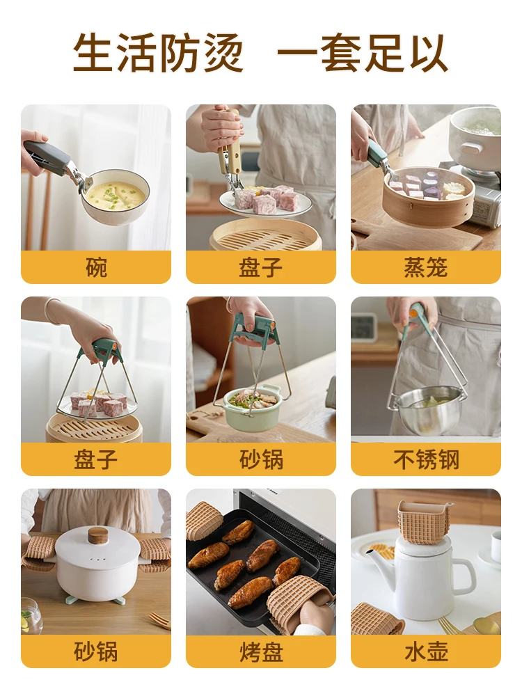 

Anti-Scald Grab Bowl Clip Bowl Holder Bowl Clip Plate Picking Eyelash Curler Steamer Grab Plate Holder
