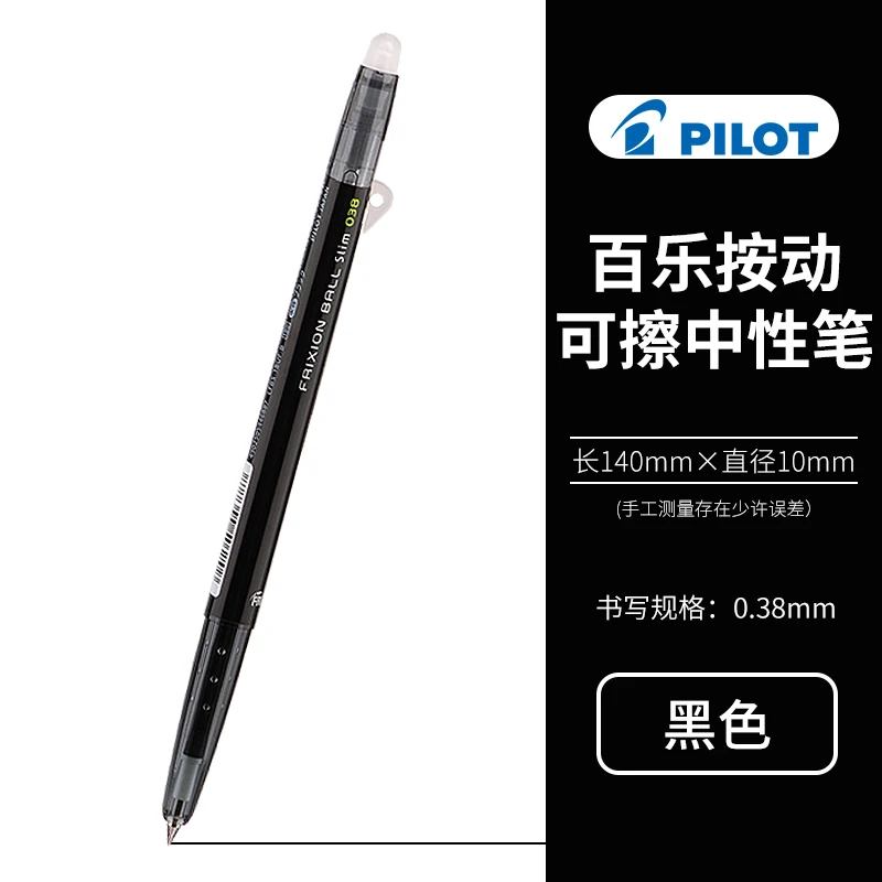 

Гелевая ручка Pilot FRIXION 0,38 мм 20 цветов