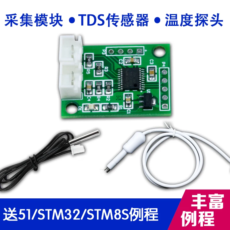 Датчик качества воды TDS 51 STM32 аналоговый сигнал растворенных твердых веществ |