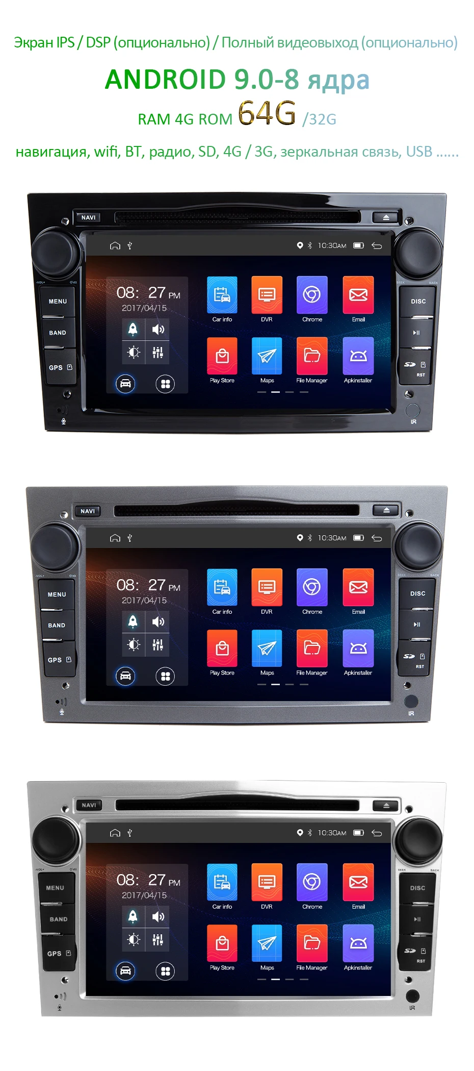 Android 9,0 4 ядра/8 ядерный ips экран DSP 2 DIN Автомобильный gps для opel Vauxhall Astra H G J Vectra Antara Zafira Corsa dvd-плеер