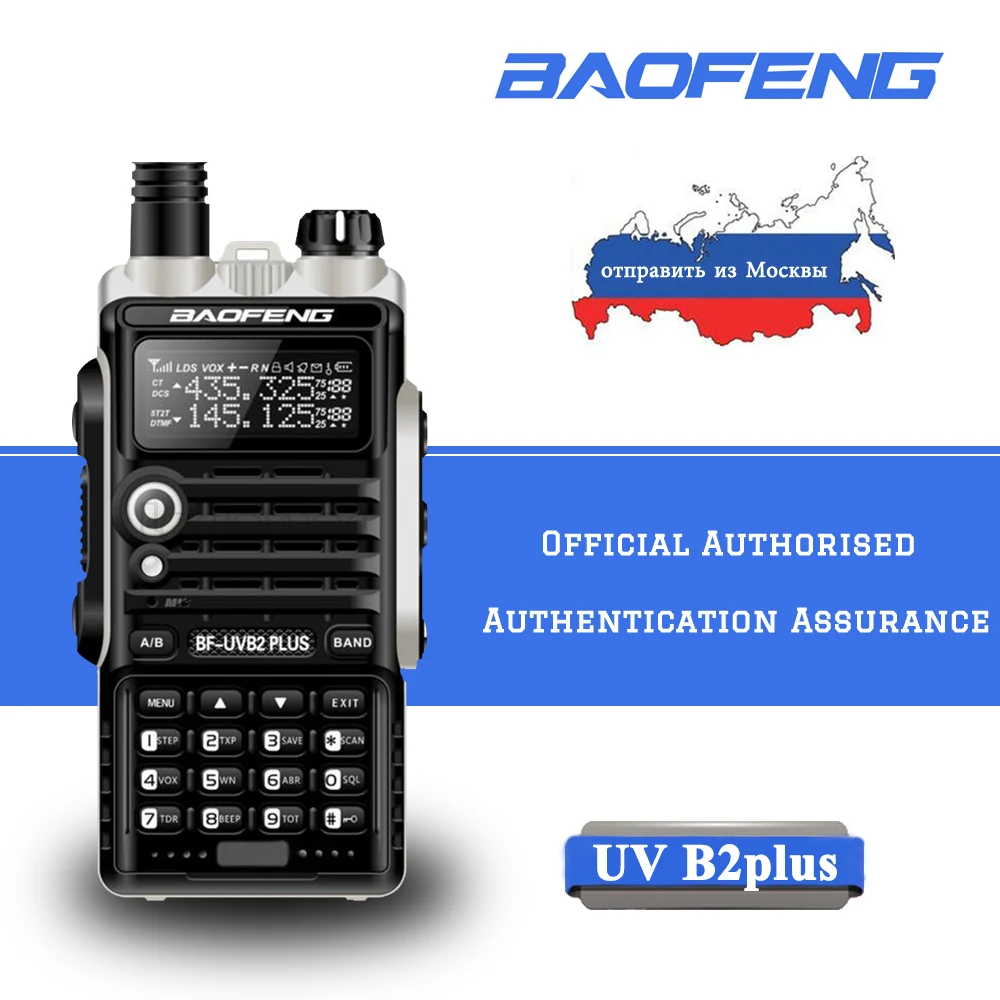 2 шт. Baofeng BF UVB2PLUS портативная рация портативное радио UHF 400 480 МГц Портативное